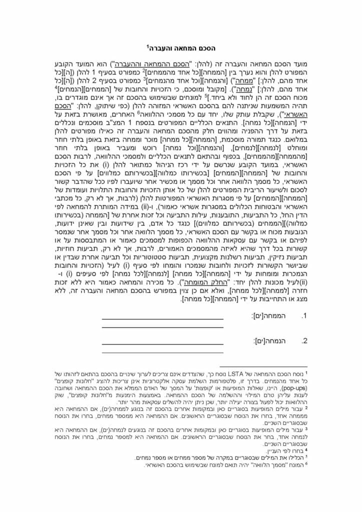 Form of Assignment Assumption - Hebrew Version (April 18, 2019)